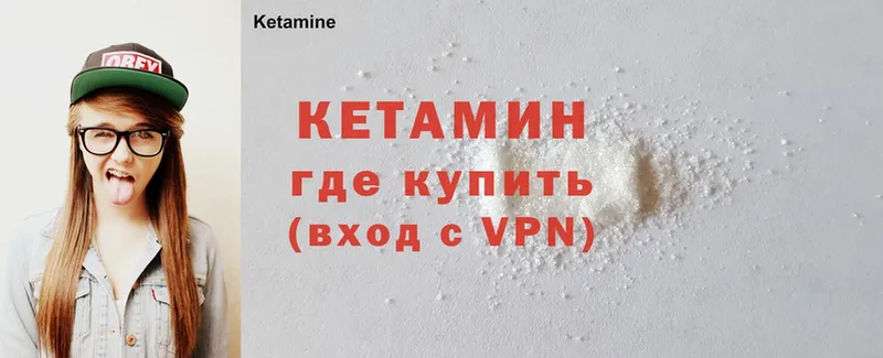 КЕТАМИН ketamine  что такое наркотик  Бабаево 